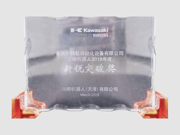 新銳突破獎
