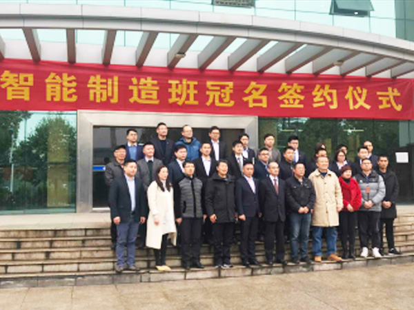 校企共建智能制造班，為企業(yè)搭建技術(shù)型人才孵化器