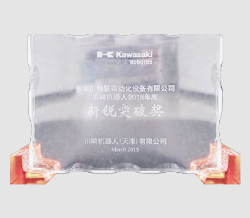川崎新銳突破獎(jiǎng)